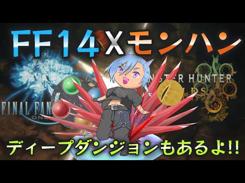 第703夜【FF14】【参加型】一生のお願い!!クラッシュしないでください!!極アルシュベルド練習だ!!【マナDC】【Kurokky】【ネタバレ注意】