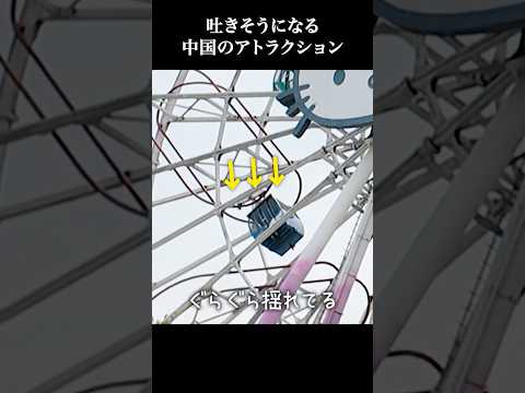 もう二度と乗りたくありません