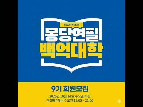 [LIVE몽당연필] 밸런스투자아카데미, 이세무사, 몽당연필, 삼성전자, SK하이닉스, 반도체소부장, 마이크론, AMD, 솔리다임, <strong>창신메모리</strong>, Q싸이클, 백억대학9기