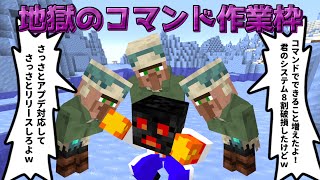 マイクラRPG配布マップの調整しながら雑談配信