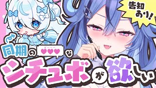 【 告知あり！ 】 私のこと好きって言ってよ♥♥台本作成並走企画✨ 【 #ルチくも / 透々ルチカ / 雪ノ精くもち / のりプロ】