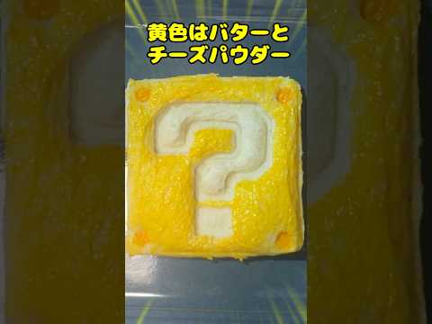 息子がテンション爆上げの朝食、作ってみた【ゆっくり実況】