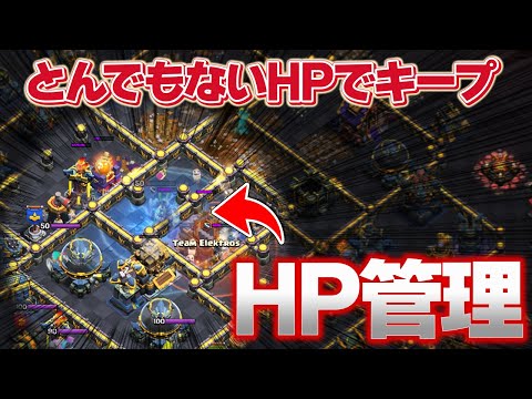 世界屈指の天才プレイヤーのHP管理が化け物すぎるw【クラクラ】
