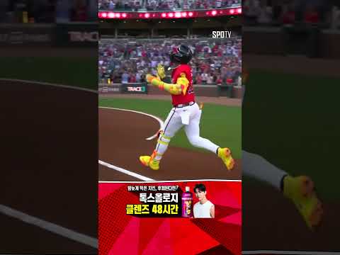 [MLB] 복귀 후 첫 타석에서 초구를 넘겨버리는 슈퍼스타 아쿠냐 Jr. (05.24)