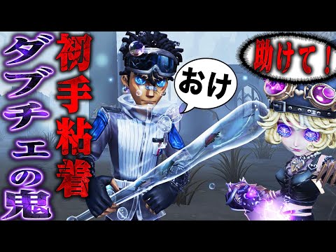 【第五人格】のんが助けを求めてるのでバッツマンで粘着しに行ったら悲劇起きた【唯のん】【identityV】