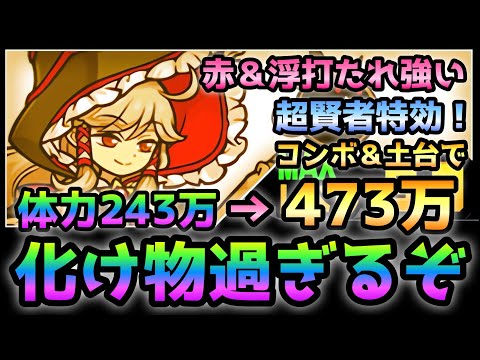 炎の大魔導師シドミ  化け物性能爆誕! 性能紹介 にゃんこ大戦争