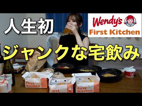【ウェンディーズ・ファーストキッチン】おいしすぎてビールが止まらない出張前のカロリー爆弾飲み【ADの晩酌】