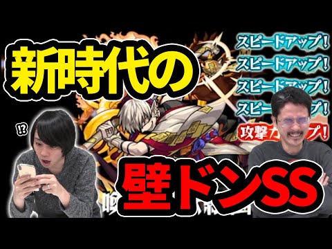 【モンスト】これが新時代の壁ドン！？ガチャ限クラスのSS＆友情！阿鼻使ってみた！【なうしろ】