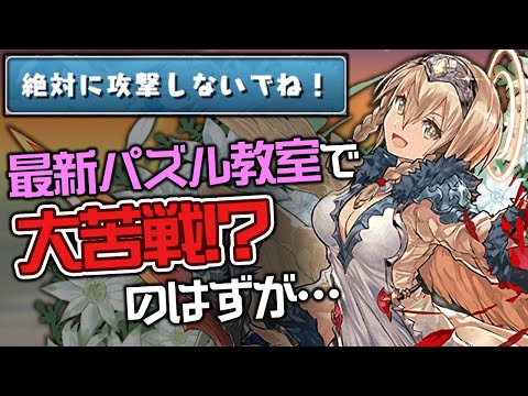 12月のチャレダン9で絶対やってはいけないミスをしました…【パズドラ】