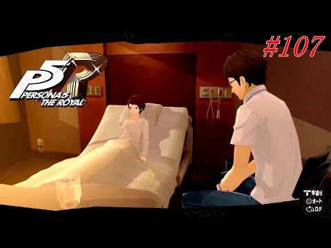 【ep107】Maruki's memory   ペルソナ5R　u-minの実況【ネタバレ注意】