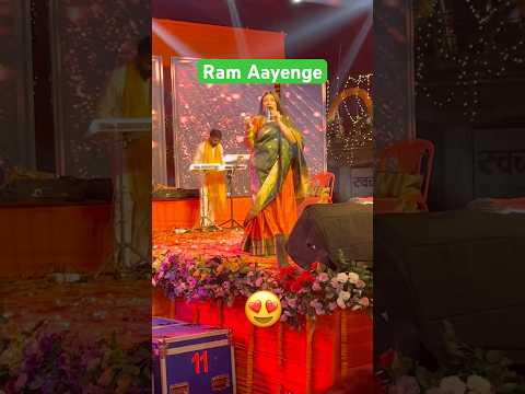￼ Ram Aayenge song, Swati Mishra live 😍#raipur #RamAayengesong #ram #song #short  ￼￼