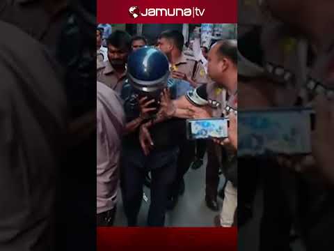 আদালত চত্বরে মাসুদ উদ্দিন চৌধুরীকে তেল জাতীয় পদার্থ নিক্ষেপ বিক্ষুব্ধদের #masududdin #jamunatv