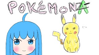 ポケモンZAで遊ぶよ！65/Let's play Pokemon ZA! 65[#ポケモンZA]