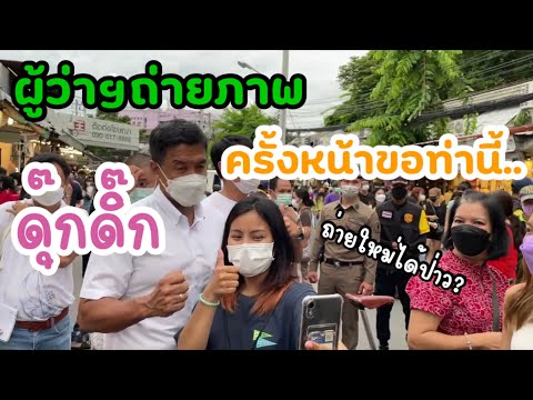 ชัชชาติสิทธิพันธ์ุlive-ครั้