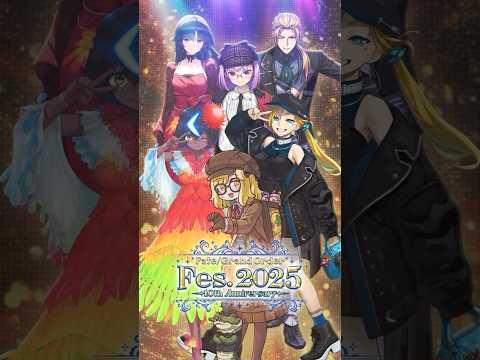 【FGO 10周年】新規描き下ろしサーヴァント6騎のイラストをご紹介！「FGO Fes. 2025」ステージ配信決定！ #shortsのサムネイル