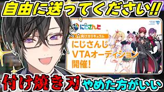 受験生＆これからにじさんじを目指す人たちに激励を送る四季凪アキラ【VOLTACTION/切り抜き】