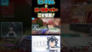 センチネル×ピースキーパーこそ至高！ #APEX