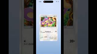 【ポケモンカードゲームポケット】イーブイガーデン1パック開けてみた41 #ポケポケ #ポケポケ開封 #ポケポケ開封チャレンジ #イーブイガー