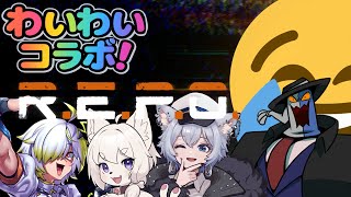【#REPO】みんな初見なトレジャーハント！！Vtuberレポコラボ！！【完全初見/コメント大歓迎！】