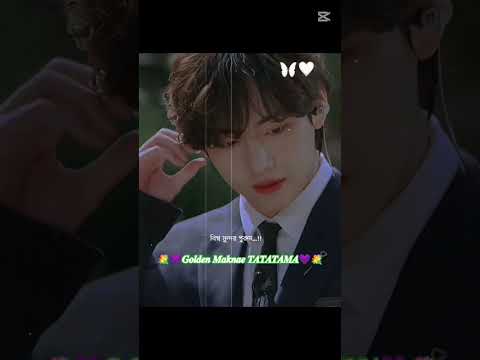 তুমি আমার কাছে বিশ্ব সুন্দর পুরুষ Taehyung❤️❤️#shorts #GoldenMaknaeTATATAMA #bts #v #viralshorts