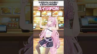 やる気がないなら帰れと言われた時の返事集 #shorts #ホロライブ #hololive #博衣こより