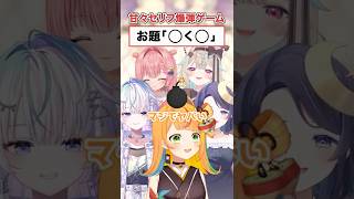 罰ゲームは「胸キュンセリフ」爆弾ゲーム【#ミリプロ】