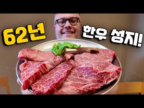 서울 전설의 <strong>노포</strong> 대도식당!!