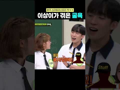 이상이가 신인시절 겪은 굴욕ㅋㅋㅋ#이상이#아는형님
