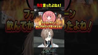 【#NEWTOWN】バチギレひかちゃん先生 #にじさんじ #叶 #shorts