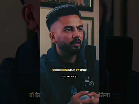 Vo Inshan Life Me Kabhi Nhi Jitega #life #motivation #shortfeed #short #shorts