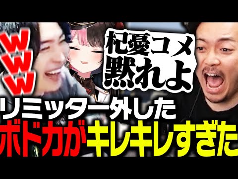 リミッターを外したボドカがキレキレすぎて爆笑するSPYGEA【Apex Legends】