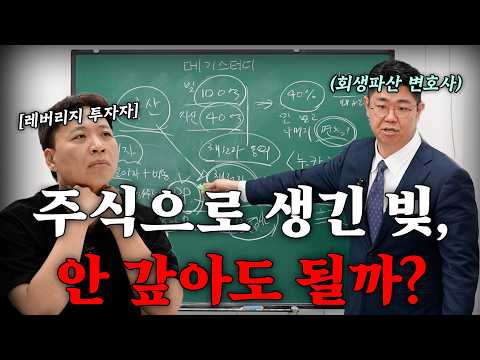 빚투·청년파산·쉬었음 청년… 부모 세대가 모르는 2030의 현실 무료강의 [강사-회생파산 전문 변호사 박기태]