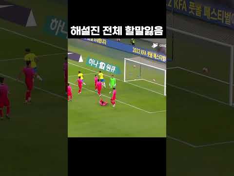 한국에 놀러온 선수들 #shorts