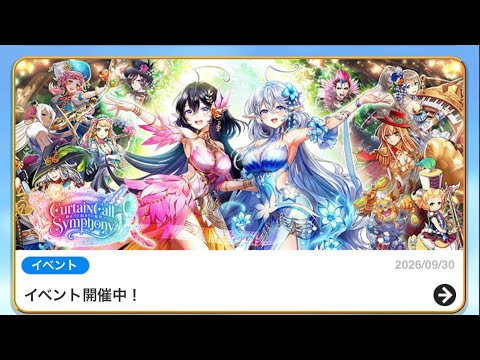 白猫プロジェクト !!? 『 緊急!!』