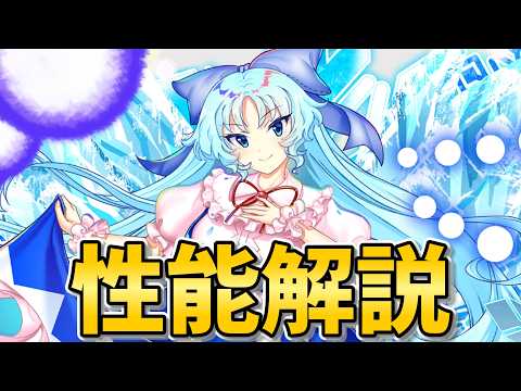 【東方LostWord 】A6&チルノ 性能解説【東方ロストワード】【ゆっくり実況】
