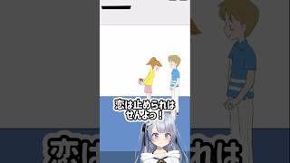 いたずらを避けろ┊︎恋のキューピッド #vtuber#shorts