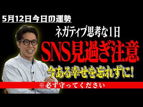 【5月12日】めくるくんの今日のタロット占い【毎日更新】