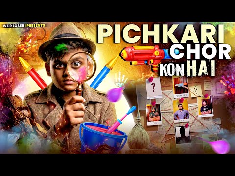 Pichkari chori ho gyi 😂🔥| We r Loser | @WerLoser #chaman #indian #holi #holispecial 