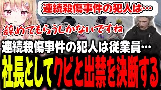 【ストグラ】サウ汰から話す事件の犯人と真相！怪しすぎる新メカニックFOGの件！【切り抜き/にしのん/星唄サウ汰/赤ちゃんキャップ/ニックスリ