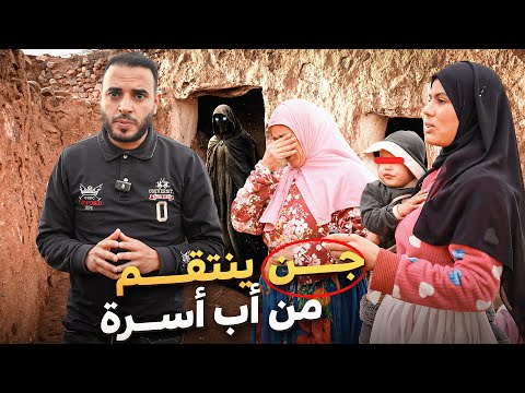 فيسبوكي حر دخل لدار مسكونة بالجن وأرملة وبناتها المطلقات