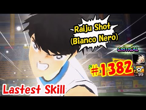 雷獣シュート(ビアンコネロ)Raiju Shot Bianco Nero 日向 小次郎 Kojiro Hyuga #1382