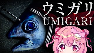 🍓UMIGARI | ウミガリ┆お魚釣りでもします！- 苺咲べりぃ/Vtuber