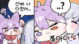아니 다쳤다고