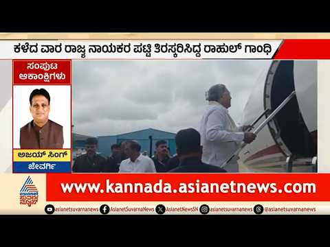 ಸಚಿವರ ಪಟ್ಟಿ ಹಿಡಿದು ದೆಹಲಿ ಫ್ಲೈಟ್ ಹತ್ತಿದ ಸಿಎಂ ಡಿಕೆಶಿ, ಸಿದ್ದು, ಹರಿಪ್ರಸಾದ್ | Cabinet Expansion