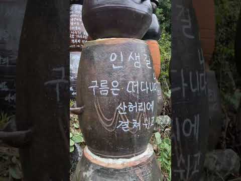 시가 있는 항아리 정원