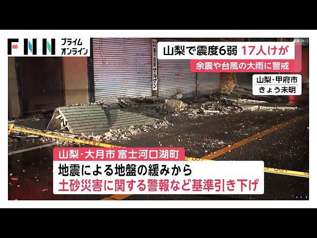 Image of Weather Agency Checks Seismic Meters After Yamanashi Quake
