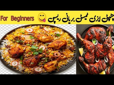 Trending Chicken Biryani Recipe | Easy Chicken Biryani Recipe | Degi Biryani | Dum Biryani Recipe