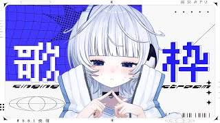 【歌枠┆#karaoke 】ダウナー未来人が今日も癒すってよ【 #新人VTuber / 雨宮 みやび】