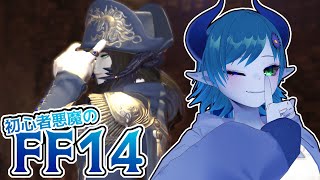 【FF14/Meteor】青魔とコスモと無人島【間宮シグ】
