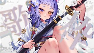【＃歌枠 】7000人達成できるというのですか【＃新人Vsinger ＃えんだわよ】